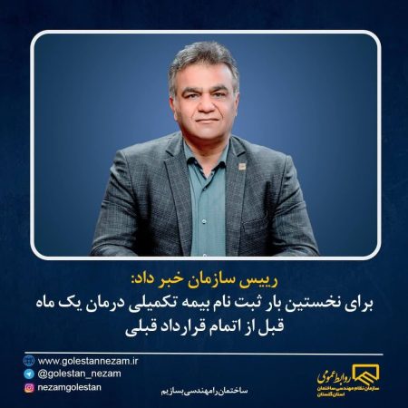 برای نخستین بار ثبت نام بیمه تکمیلی درمان یک ماه قبل از اتمام قرارداد قبلی