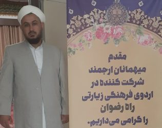 برگزاری اردوی راه رضوان باعث وحدت و همدلی می شود