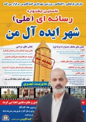 بیش از ۷٠٠ اثر از هنرمندان و فعالان رسانه ای ۲۵ استان کشور به دبیرخانه ارسال شده است.