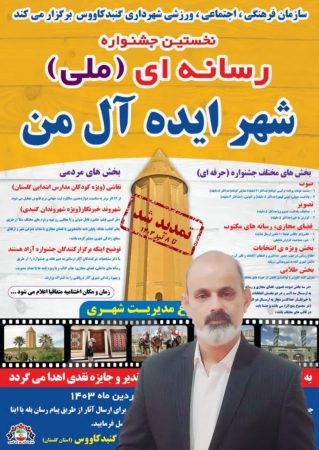 بیش از ۷٠٠ اثر از هنرمندان و فعالان رسانه ای ۲۵ استان کشور به دبیرخانه ارسال شده است.