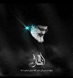 مدیر کل بهزیستی استان گلستان شهادت مجاهد مبارز و نستوه سید حسن نصرالله دبیرکل حزب‌الله لبنان را تسلیت گفت