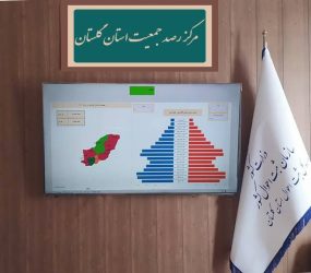 ۶۶۹۷ واقعه ازدواج در استان گلستان به ثبت رسیده است