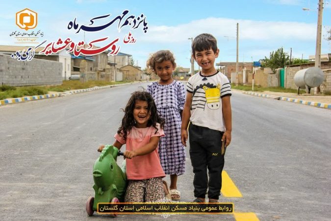 ۲۵۰ روستای استان گلستان از طرح نهضت آسفالت معابر خاکی برخوردار شدند
