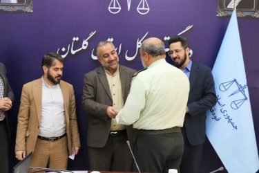 از تلاش پرسنل انتظامی شاغل در یگان حفاظت دادگستری استان گلستان تجلیل شد