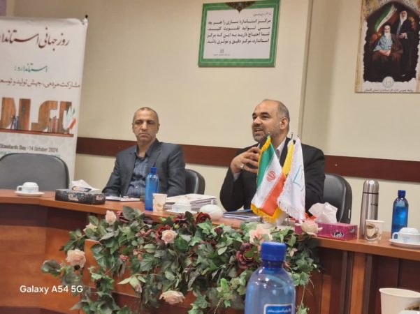 برگزاری نشست خبری اداره کل استاندارد گلستان با اصحاب رسانه به مناسبت هفته استاندارد