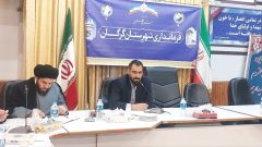 جلسه شورای فرهنگی و اجتماعی شهرستان گرگان برگزار شد