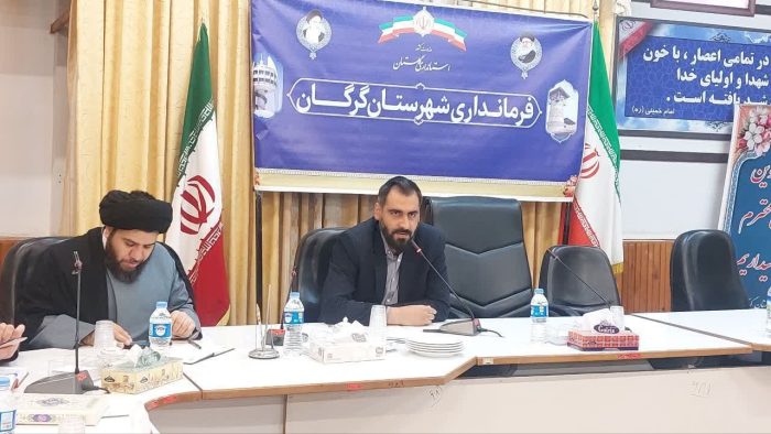 جلسه شورای فرهنگی و اجتماعی شهرستان گرگان برگزار شد