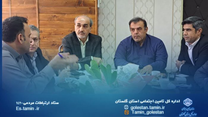 برگزاری جلسه پروژه‌های عمرانی تأمین اجتماعی استان گلستان