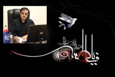 پیام تسلیت سرپرست بنادر و دریانوردی استان گلستان بمناسبت شهادت “حضرت فاطمه زهرا (س)