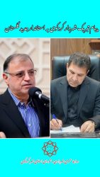 پیام تبریک شهردار کردکوی به استاندار جدید گلستان