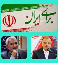 پیام تبریک رئیـس هیئت مدیره مجـمع خیرین به استاندار جدید گلستان