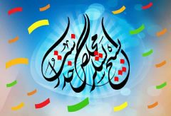 پیام تبریک رئیس مرکز اسلامی گلستان به مناسبت هفته بسیج