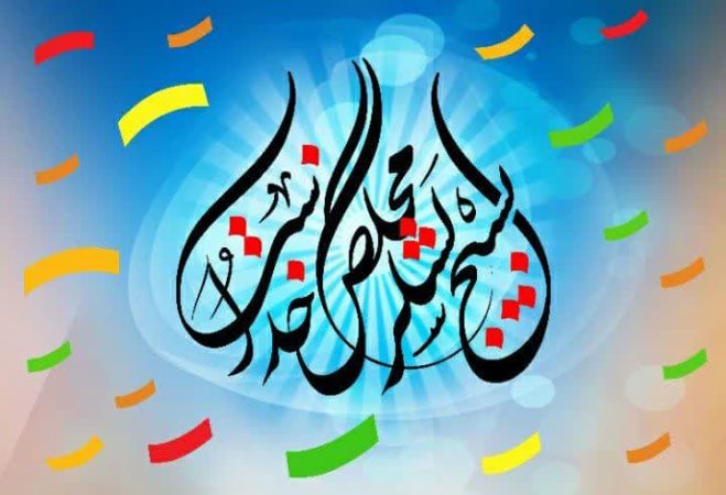 پیام تبریک رئیس مرکز اسلامی گلستان به مناسبت هفته بسیج
