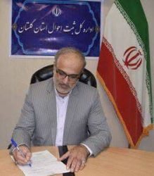 پیام تبریک مدیرکل ثبت احوال استان به مناسبت ۵ آذر و نامگذاری روز گرگان و قیام مردم گرگان