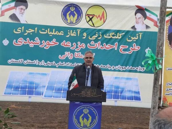 آغاز عملیات اجرایی نخستین مزرعه خورشیدی در گلستان
