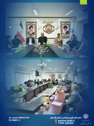 برگزاری کلاس آموزشی واحد وصول حق بیمه و اجرائیات در اداره کل تامین اجتماعی گلستان