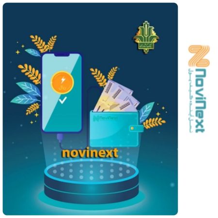 اولین شارژ تجمعی کیف پول نوینکست در استان گلستان