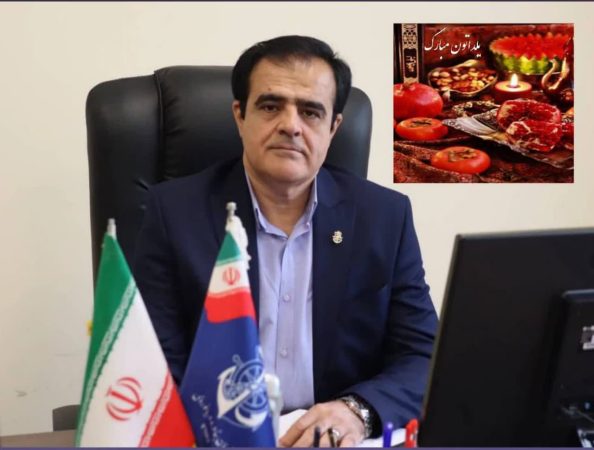 پیام تبریک سرپرست بنادر و دریانوردی استان گلستان به مناسبت فرا رسیدن شب یلدا