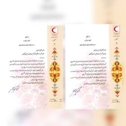 هلال‌احمر گلستان پیشرو در تثبیت مالکیت املاک با دریافت ۶ سند کاداستری