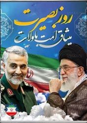 پیام رئیس دانشگاه ملی مهارت استان گلستان به مناسبت حماسه ۹ دی
