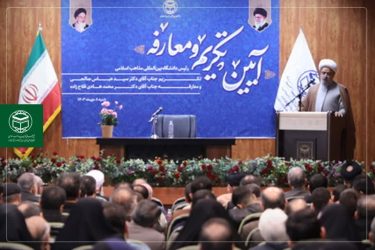 رفع چالش‌های دانشگاه مذاهب اسلامی، ضروری است