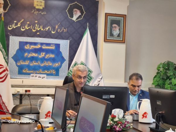  ۶۳۶ تراکنش مشکوک و فرار مالیاتی در گلستان