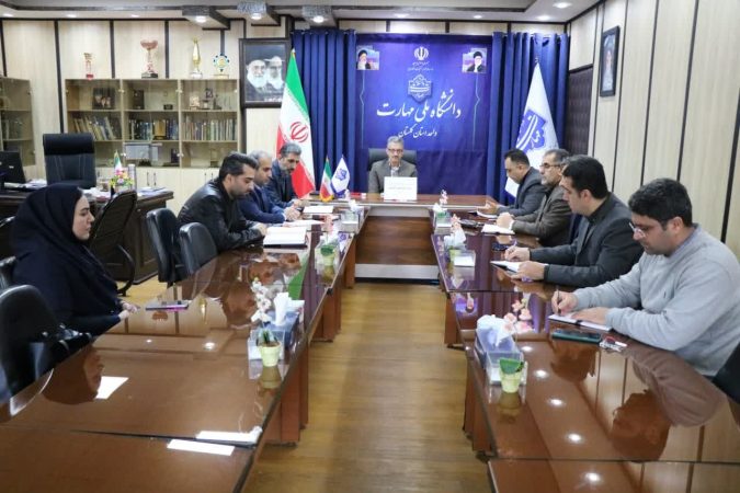 جلسه کمیته منتخب آموزشی آموزشکده پسران گرگان_ شهید چمران برگزار شد