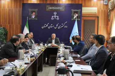 کمیته استانی هماهنگی اجرای قانون الزام استان گلستان تشکیل شد