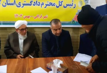 میز خدمت قضایی و دیدار مسئولان عالی قضایی گلستان؛ این بار در شهر فراغی کلاله