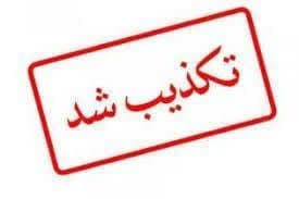 ماجرای خودروی گرانقیمت تعاون روستایی گلستان چیست؟