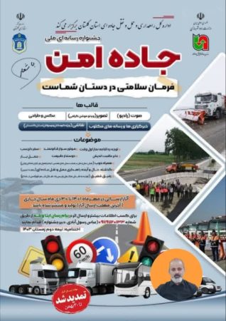 مهلت ارسال آثار به دبیرخانه جشنواره تا پایان بهمن ماه تمدید شد