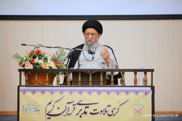 محتوای اصلی قرآن با تفکر و دقت زیاد تفسیر شود