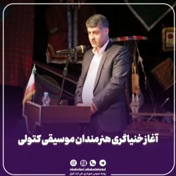 آغاز خنیاگری هنرمندان موسیقی کتولی