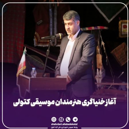 آغاز خنیاگری هنرمندان موسیقی کتولی