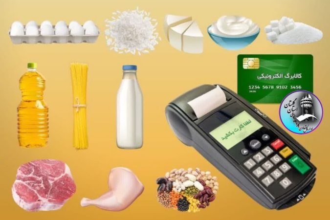 آغاز طرح کالابرگ الکترونیک در گلستان/ فرصت ۱۲۰ روزه برای استفاده از طرح