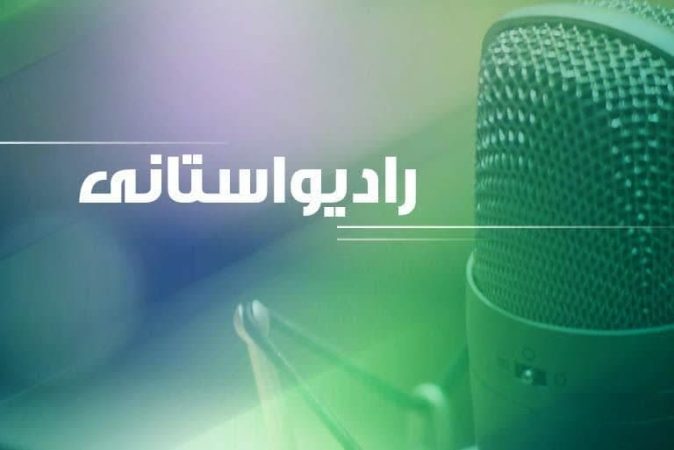 تشریح‌ خدمات امدادی‌ و نوروزی هلال‌احمر در گلستان