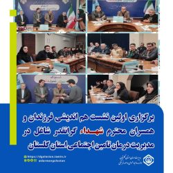 خانواده شهدا و ایثارگران پیام رسان فرهنگ ایثار و شهادت و کار و مدیریت جهادی در جامعه هستند