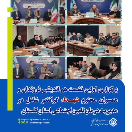 خانواده شهدا و ایثارگران پیام رسان فرهنگ ایثار و شهادت و کار و مدیریت جهادی در جامعه هستند