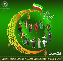 رمضان ماه تحکیم محبت و همدلی / عید فطر اوج اتحاد و همبستگی امت اسلامی است