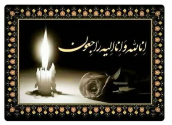 پیام تسلیت رئیس مرکز اسلامی گلستان به دبیرکل مجمع جهانی تقریب مذاهب اسلامی