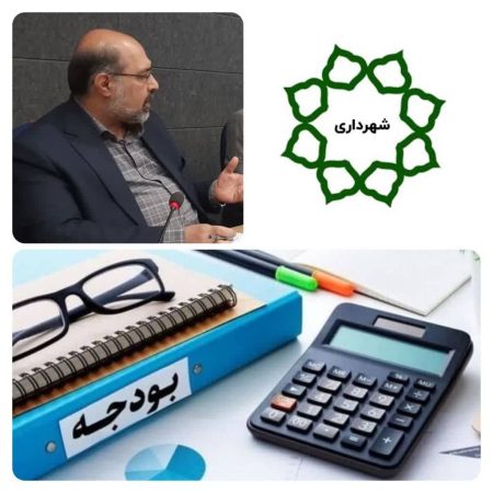 رشد ۳۷ درصدی بودجه مصوب شهرداری های استان نسبت به سال گذشته