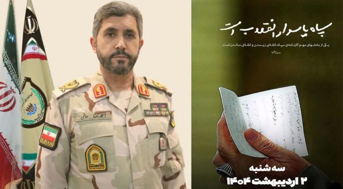 فرمانده مرزبانی استان گلستان ۲ اردیبهشت سالروز تشکیل سپاه پاسداران انقلاب اسلامی را تبریک گفت