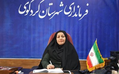 پیام فرماندار کردکوی به مناسبت سالروز تأسیس سپاه پاسداران انقلاب اسلامی