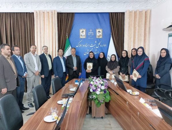 تقدیر از بانوان شاغل در ادارات ثبت اسناد و املاک استان گلستان به مناسبت دهه کرامت