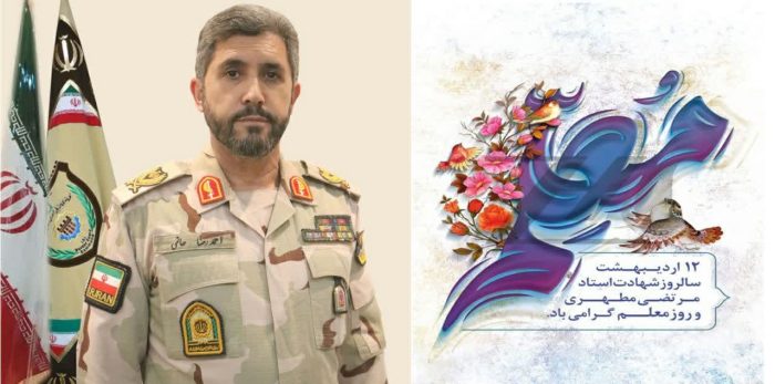 پیام تبریک فرمانده مرزبانی استان گلستان به مناسبت روزمعلم