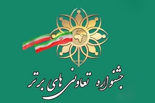 فرصت شناسایی و تقویت فعالیت‌های اقتصادی مشارکتی”