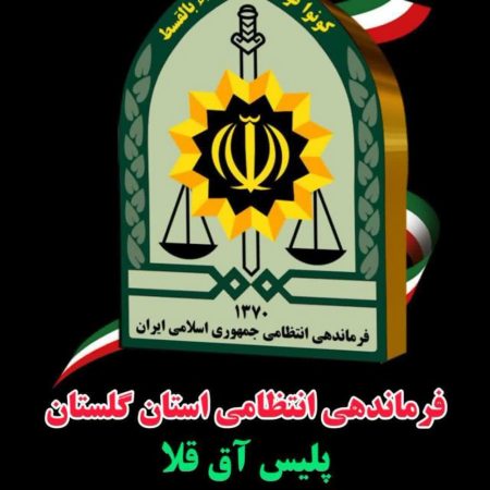 دستبند پلیس بر دستان عاملان نزاع دسته جمعی در آق قلا
