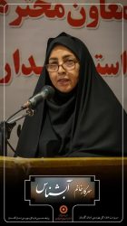 پیام تبریک سرپرست اداره کل بهزیستی استان گلستان به مناسبت روز روابط عمومی و ارتباطات