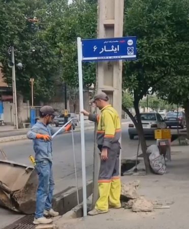 عملیات بهسازی تابلوهای معابر شهری به خیابان شیرنگ فاضل آباد رسید
