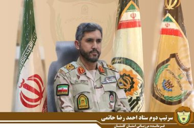 پیام تبریک فرمانده مرزبانی استان بمناسبت روز ارتباطات و روابط عمومی